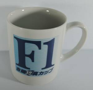 ☆A306■競輪　F1　吉岡稔真カップ　マグカップ　陶器製■未使用