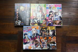 月刊 コンプエース 2021年1月号～5月号 幼女戦記 防振り オーバーロード 陰の実力者になりたくて 幼女戦記特性マスクケース付き