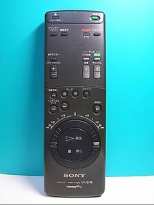 S125-484★ソニー SONY★ビデオリモコン★RMT-FX55★即日発送！保証付！即決！