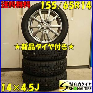 冬 新品 2024年製 4本SET 会社宛送料無料 155/65R14×4.5J 75Q グッドイヤー アイスナビ 8 アルミ タント ミラ アルト スペーシア NO,D5431