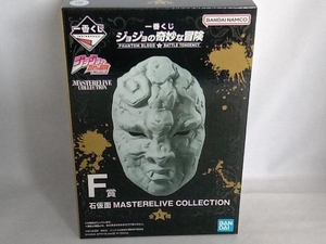 F賞 石仮面 MASTERLISE COLLECTION 一番くじ ジョジョの奇妙な冒険 PHANTOM BLOOD&BATTLE TENDENCY