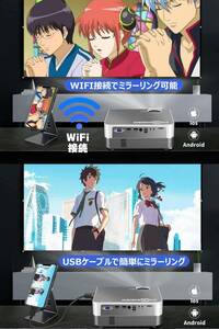 　120インチ大画面 WiFiプロジェクター