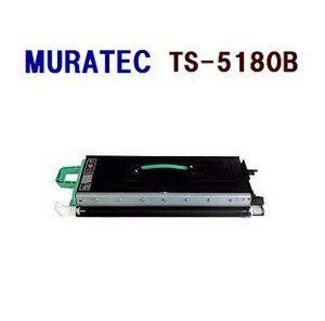 送料無料　即納　MURATEC対応　再生トナーカートリッジ　TS-5180B　6000枚仕様 MFX-5180