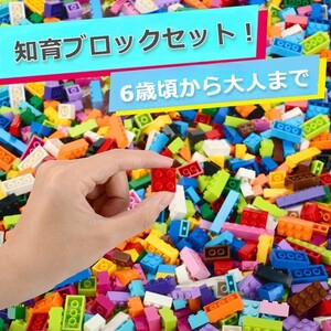 カラフル知育ブロックセット　男の子カラー　大容量　400個以上