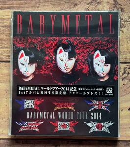 ★新品未開封★ワールドツアー2014記念 初回生産限定盤 CD+DVD「BABYMETAL」1st オリジナル盤　中元すず香/水野由結/菊地最愛