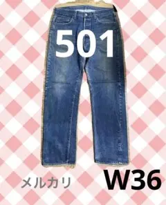 W36インチ Levi