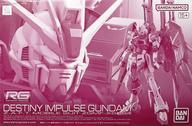 中古プラモデル 1/144 RG ZGMF-X56S/θ デスティニーインパルス 「機動戦士ガンダムSEED DES