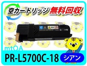 エヌイーシー用 再生トナー PR-L5700C-18 シアン 4本セット