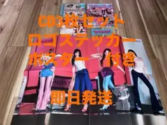 aespa Hot Mess CD 3形態　ポスター　ロゴステッカー付き③