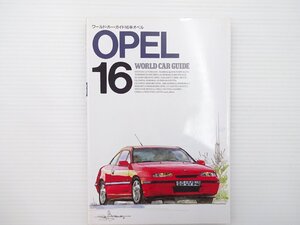 E1L WORLDCARGUIDE16オペル/オペルアストラ オメガ カリブラ シグナム スピードスター ティグラ ベクトラ メリーバ ヴィースタ 65