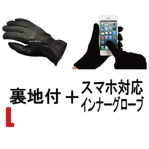 NAPA GLOVE 810FL 裏地付 BLACK L ＋ スマホ対応インナーグローブ/ナパグローブ黒ブラック裏起毛鹿革本革防寒防雨スマートフォンバイク用