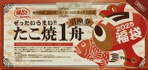 築地銀だこ たこ焼き 引換券 多数あり