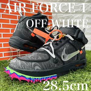 即決 オフホワイト × ナイキ エアフォース 1 ミッド SP OFF-WHITE × NIKE AIR FORCE 1 MID SP メンズ 黒 28.5cm 送料込み DO6290-001