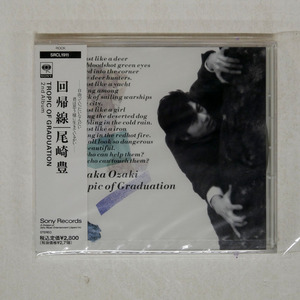 帯 国内盤 尾崎豊/TROPIC OF GRADUATION/SONY SRCL1911 □