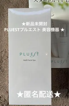 新品未開封　PLUESTプルエスト 美容機器