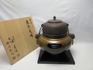 510810 【 美品 茶道具 釜師 畠 春斎 鋳師 般若勘渓造 唐銅 鬼面風炉 野々田電熱器付 敷板 底瓦 共箱 】 検) 煎茶道具 金属工芸 風炉釜 ⅳ