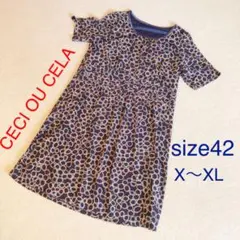 CECI OU CELA nouveau青地模様ワンピースsize42 X〜XL