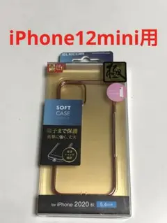 8497 iPhone12mini用 ソフトケース カバー