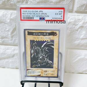 1円 遊戯王 バンダイ版 1998 レッドアイズ 真紅眼の黒竜 PSA 鑑定品 psa6 人気 レア 希少 格安 最安値 カードダス BANDAI 