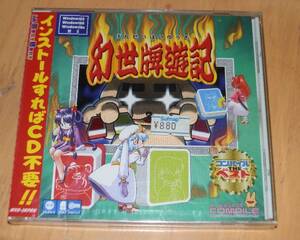 WINDOWS 幻世牌遊記 新品