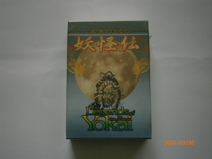やのまん　妖怪伝　スターターデッキ　新品未開封　②