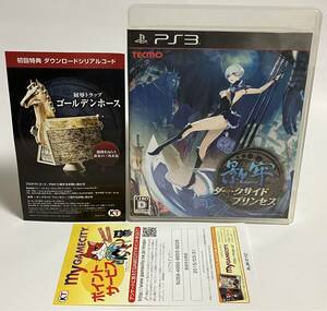 美品 チラシ付き PS3 影牢 ダークサイドプリンセス プレイステーション3 プレステ3