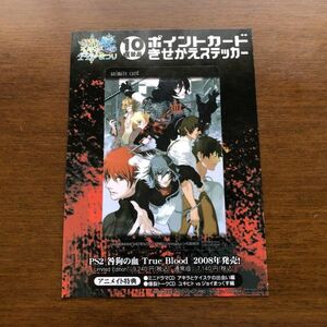 ■即決■送料無料■咎狗の血 ステッカー 2008年 アニメイト 冬のAV祭り■非売品