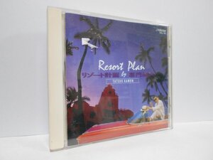 嘉門達夫 リゾート計画 CD