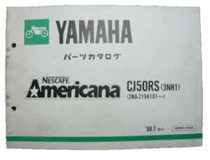 チャンプ パーツリスト ヤマハ 正規 中古 バイク 整備書 CJ50RS 3NH1 2NA-2194101～ NESCAFE Fv 車検 パーツカタログ 整備書