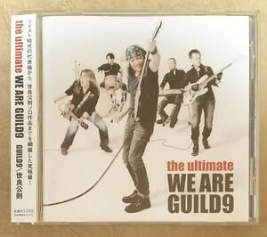 【Jポップ】 世良公則 / ジ・アルティメット ウィ・アー・ギルド9 (the ultimate WE ARE GUILD9)　帯付　カバー集　ツイスト/野村義男