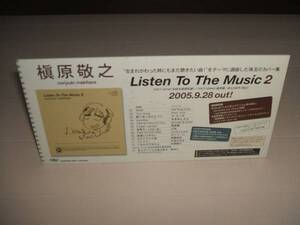 槇原　敬之　「LISTEN TO THE MUSIC 2」　店頭用　ポップ