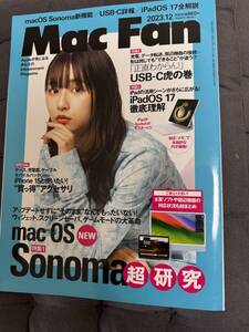 「 Mac Fan 」2023.12.号