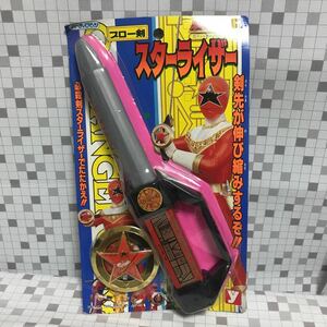 nno【未開封】ユタカ YUTAKA ハーティロビン 超力戦隊オーレンジャー ブロー剣 スタライザー