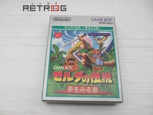 ゼルダの伝説 夢をみる島 ゲームボーイ GB