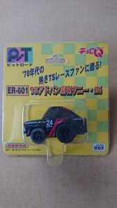 送料込み チョロQ Pitroadピットロード ER-601 TSアドバン 東名サニー #24 ADVAN SUNNY 萩原 光 TOMEI B110 日産 限定品 絶版 タカラ 2005