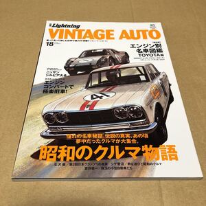 VINTAGE AUTO ヴィンテージオート 18