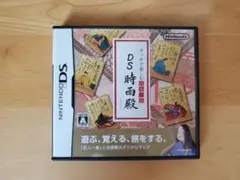 タッチで楽しむ百人一首 DS時雨殿