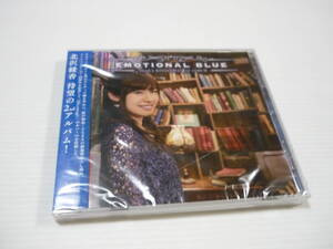 [管00]【送料無料】CD 北沢綾香 EMOTIONAL BLUE / アニメ リトルバスターズ Key 折戸伸治