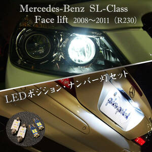 SLクラス LEDポジションランプ LEDナンバー灯セット R230 AMG ベンツ 