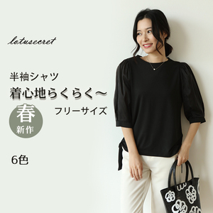 T004 シャツ Tシャツ 春 夏 半袖シャツ 無地 レディース トップス 上質 上品 ゆったり 涼しい フリーサイズ 通気性