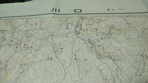 　川口　徳島県　　地図　地形図　古地図　資料　46×57cm　　昭和32年測量　　昭和34年印刷　発行　A　