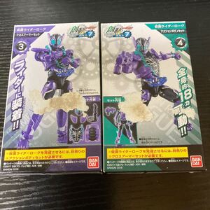 【未開封】創動 仮面ライダービルド　仮面ライダーローグ クロスアーマーセット