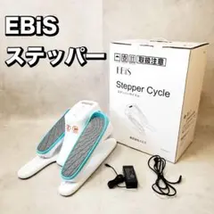 EBiS エビス らくらく自転車 ステッパー サイクル EF004 エクササイズ