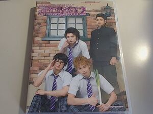 舞台　ラズベリーボーイ2 本編映像+特典映像　/　林明寛・磯貝龍虎・高崎翔太・山下翔央・紅葉美緒・早乙女じょうじ・寺山武志 土井一海他