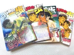 はじめの一歩 森川ジョージ 134〜137巻 4冊セット