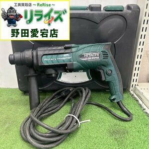 日立 ロータリーハンマードリル DH24PB2【中古】