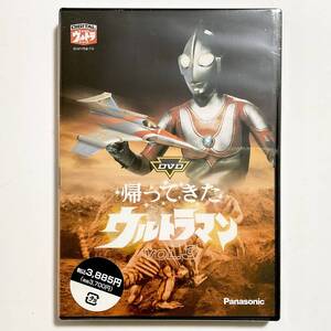 未開封　DVD　帰ってきたウルトラマン　VOL.3　第9~12話　　　W317　　　