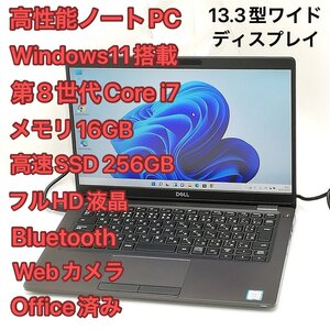 1円～ 高速SSD Wi-Fi有 フルHD 13.3型 ノートパソコン DELL Latitude 5300 中古美品 第8世代i7 16GB 無線 Windows11 Office バッテリー良好