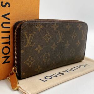 H1354【美品】ルイヴィトン　モノグラム　ジッピーウォレット　ラウンドファスナー　長財布　LOUIS VUITTON 男女兼用