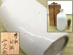 江戸後期 伊万里焼 砥部焼 保命酒徳利 鞆徳利 備後 鞆の浦 酒器 陶磁器 骨董品 美術品 1940wizRM